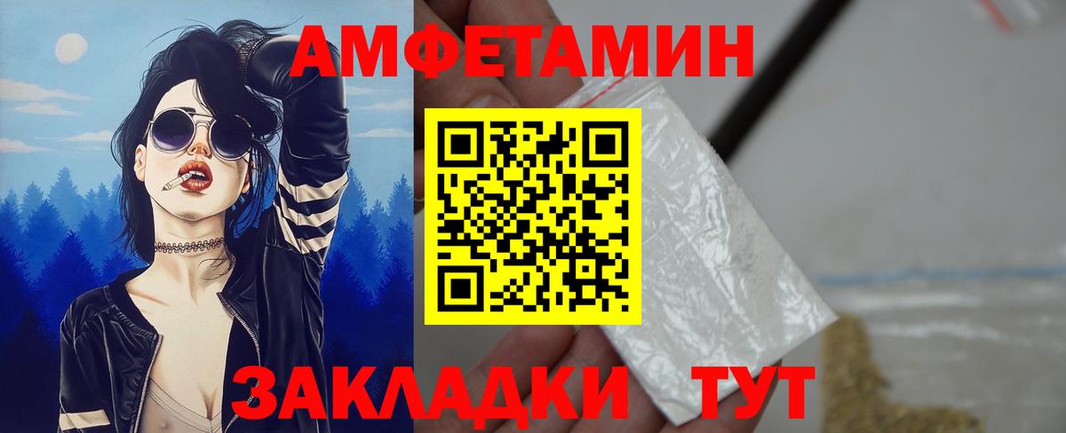 Amphetamine VHQ Братск