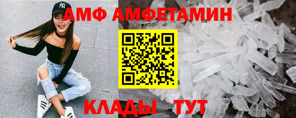 Братск  Амфетамин  Вход с VPN  Amphetamine 97% 