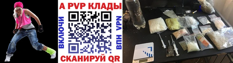 A-PVP мука Братск