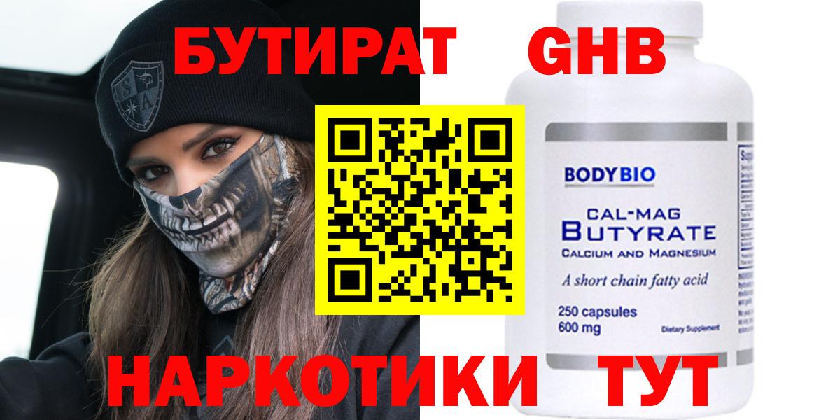 Бутират  Бутират вода  Вход с VPN  Братск 