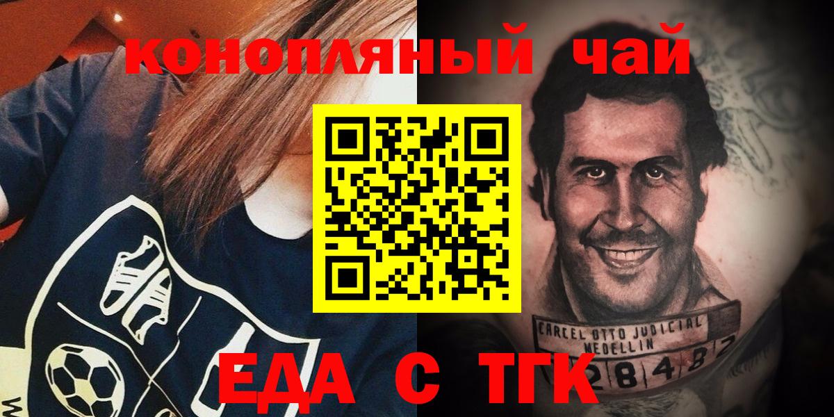Еда ТГК марихуана Братск