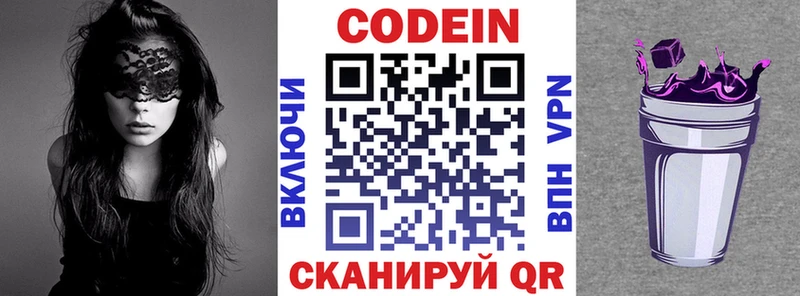 mega ТОР  Братск  Кодеин Purple Drank 