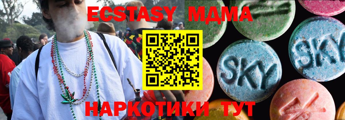 Ecstasy ешки Братск