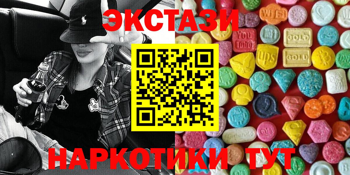 ЭКСТАЗИ  Экстази XTC  Вход с VPN  Братск 