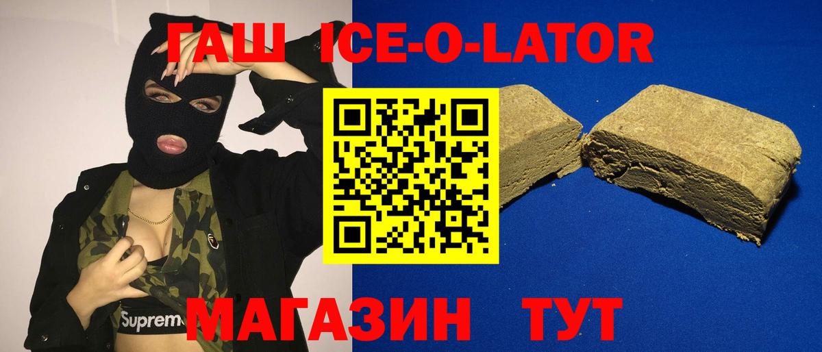 ГАШ Cannabis  Вход с VPN  Братск  ГАШ хэш 