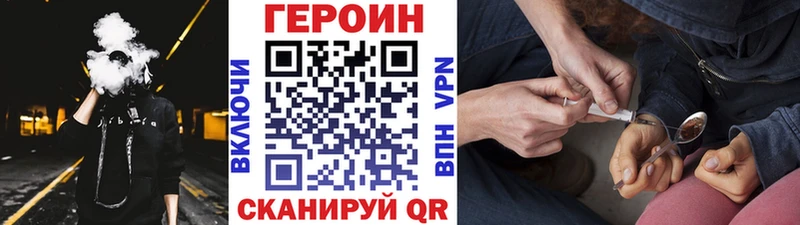 Героин хмурый  цена   Братск 