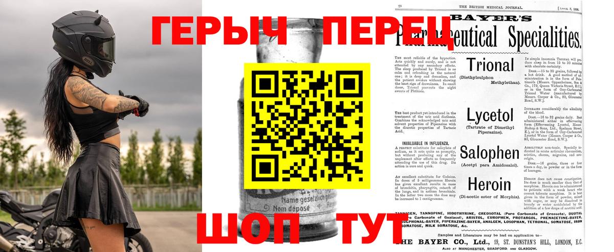 Братск  ГЕРОИН герыч  Вход с VPN 