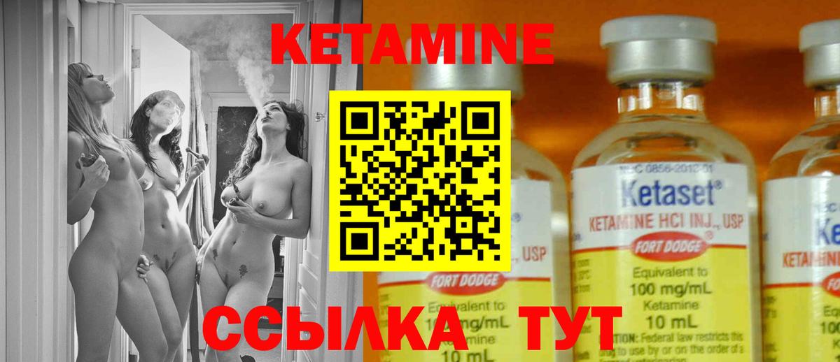 КЕТАМИН VHQ  КЕТАМИН ketamine  Братск  Вход с VPN 