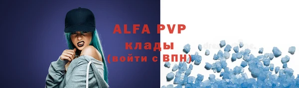 Альфа ПВП Абаза