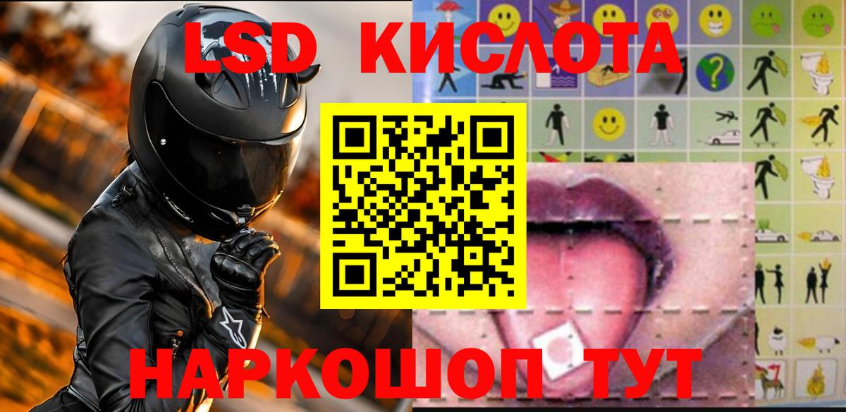 Братск  LSD-25 экстази кислота  Вход с VPN  ЛСД экстази ecstasy 
