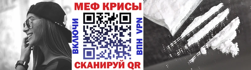 МЯУ-МЯУ mephedrone  Братск 