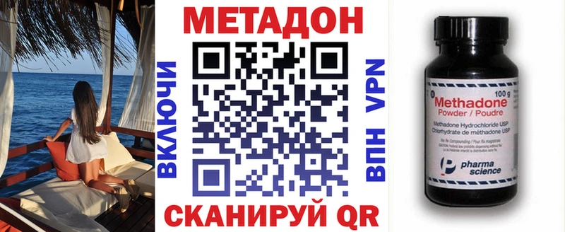МЕТАДОН белоснежный  Братск 