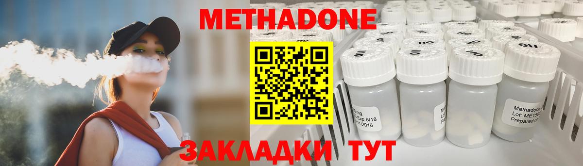 Метадон мёд  Вход с VPN  Братск  МЕТАДОН VHQ 