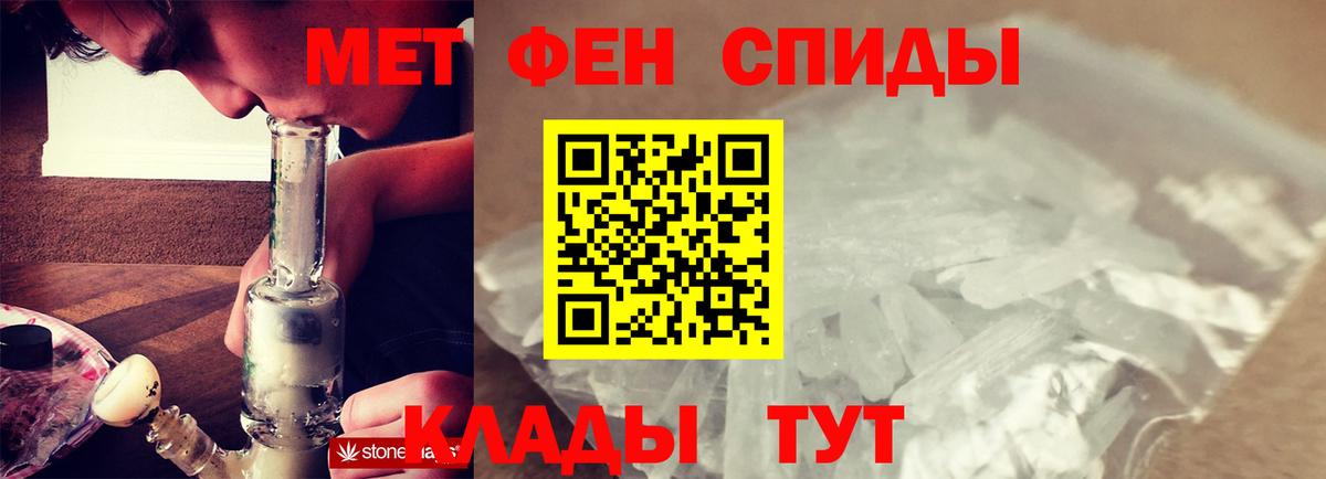 МЕТАМФЕТАМИН кристалл  МЕТАМФЕТАМИН кристалл  Братск  Вход с VPN 