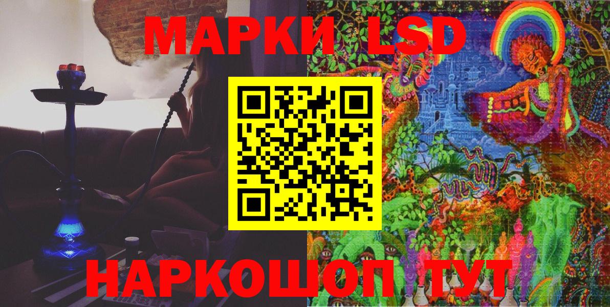Братск  Марки 25I-NBOMe 1,5мг  Вход с VPN 